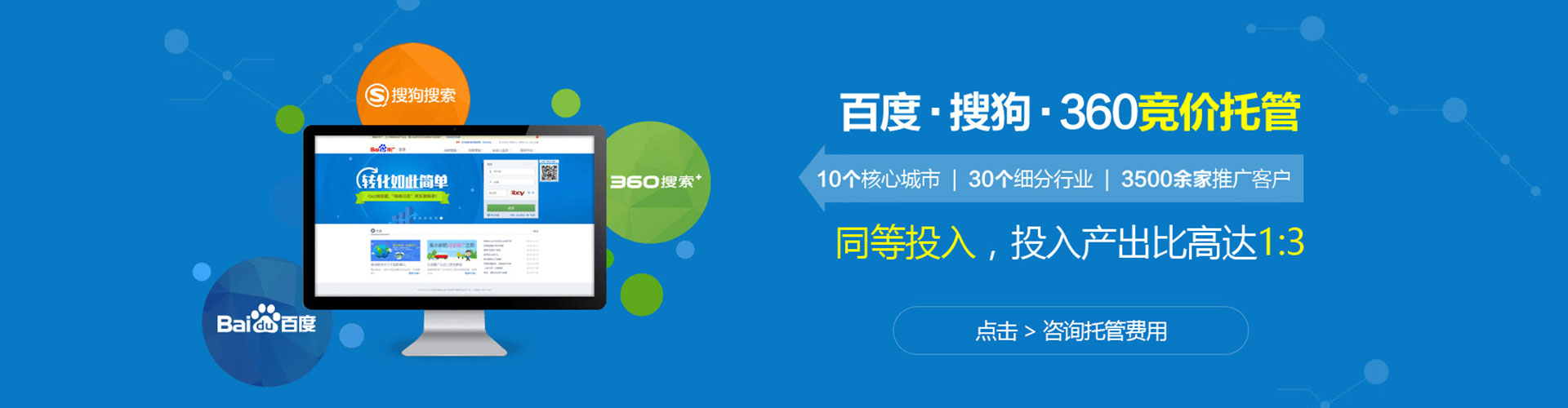 河南百度推广运营