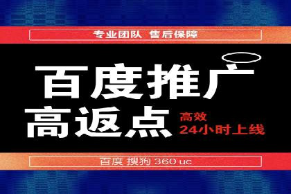 竞价推广代运营助力企业品牌口碑传播
